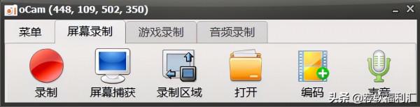 「電腦」PC端最簡單好用的螢幕錄製工具