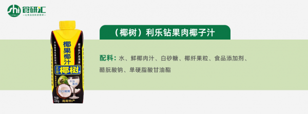 「Sh&iacute;&CenterDot;測評」常見椰子汁測評：連喝9瓶後終於發現了好喝的椰汁