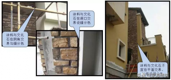 「工程」質感塗料施工質量要求