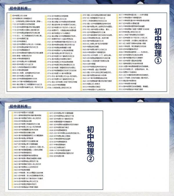 史上最全整理：中考物理衝刺知識點彙總，搞定這些，考試胸有成竹