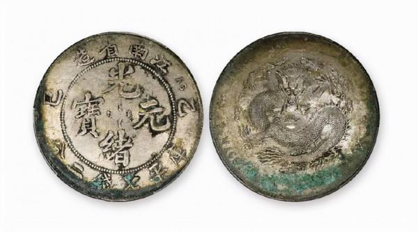 安徽大都2021錢幣專場拍賣會即將開拍！古錢幣、銀圓均有精品亮相