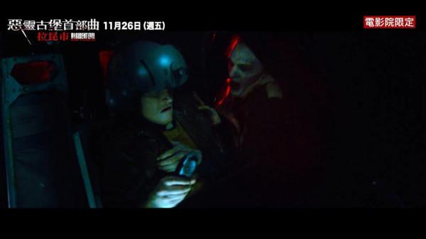 《生化危機：歡迎來到浣熊市》最新中文版預告