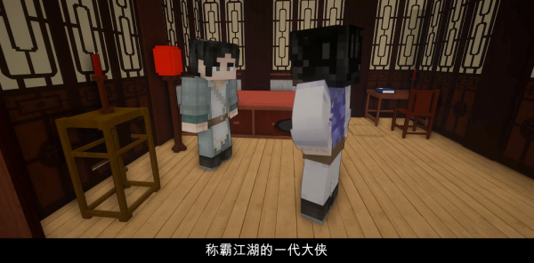 同人逼死官方系列：在Minecraft裡面翻拍仙劍，這是什麼神仙？