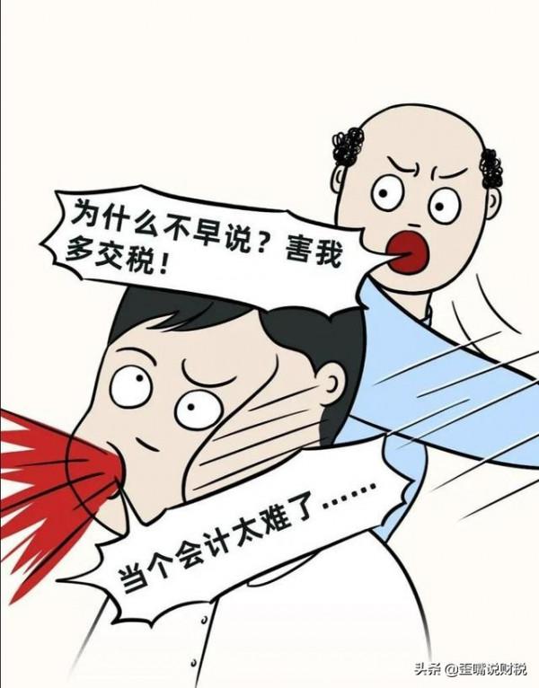 明確！這些專票統統不可以抵扣進項稅