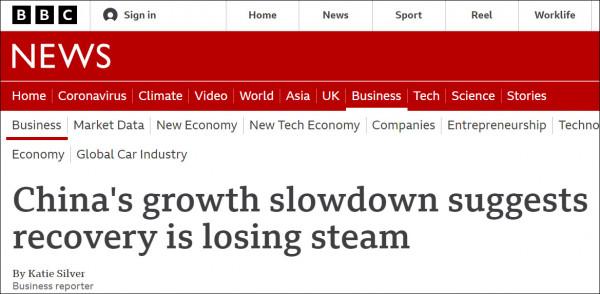 三專家談當下中國經濟：問題與機會