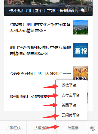 我不信還有人沒搶到消費券! 我不信還有人沒搶到消費券!