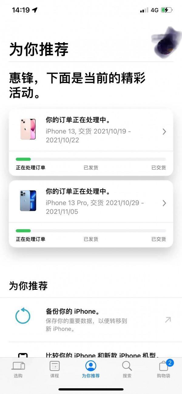 遇到iPhone13和pro難以抉擇的時候 遇到iPhone13和pro難以抉擇的時候