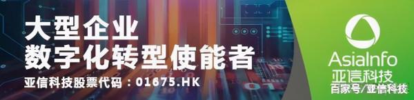亞信科技攜手新視野釋出“智慧工地邊緣AI”產品與解決方案