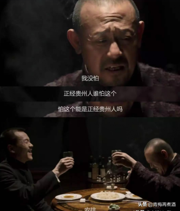 東北人最能喝？貴州人聽完笑了：我們不僅會喝酒，而且還很懂酒