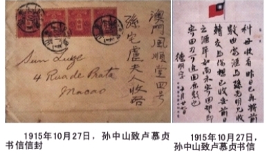 盧慕貞：與孫中山體面離婚後，定居澳門，夫死寫文悼念，86歲辭世