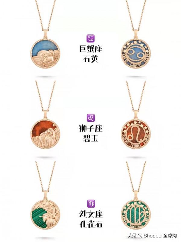 梵克雅寶十二星座項鍊 | 解密十二星座