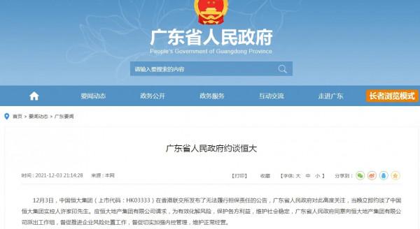 從主動刺破債務危機,到全方位獲得營救,恆大這次真的賭對了 從主動刺破債務危機,到全方位獲得營救,恆大這次真的賭對了