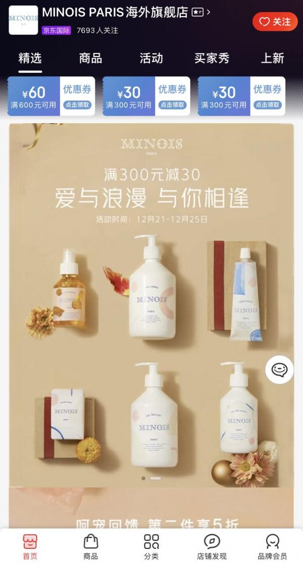 從賣爆款到預見爆款,京東國際正在成為新品孵化地 從賣爆款到預見爆款,京東國際正在成為新品孵化地