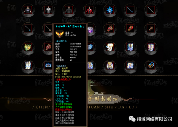 沉默武當專屬神器單職業傳奇版本