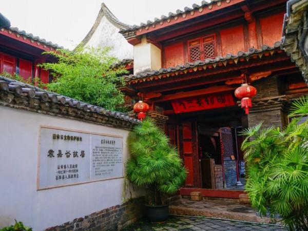 上帝愛雲南，我愛在雲南石屏，吃豆腐