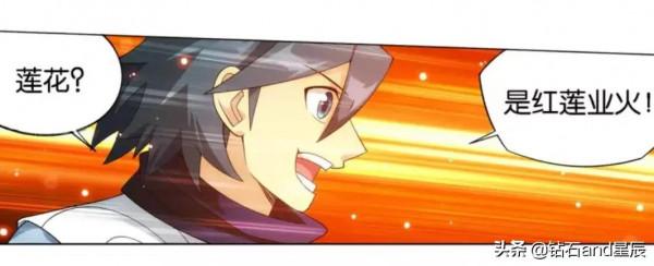 鬥破蒼穹漫畫:遠古噬蟲 鬥破蒼穹漫畫:遠古噬蟲