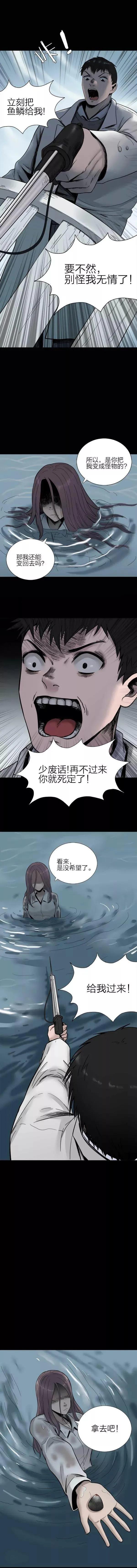 人性漫畫——《美人魚》自食惡果