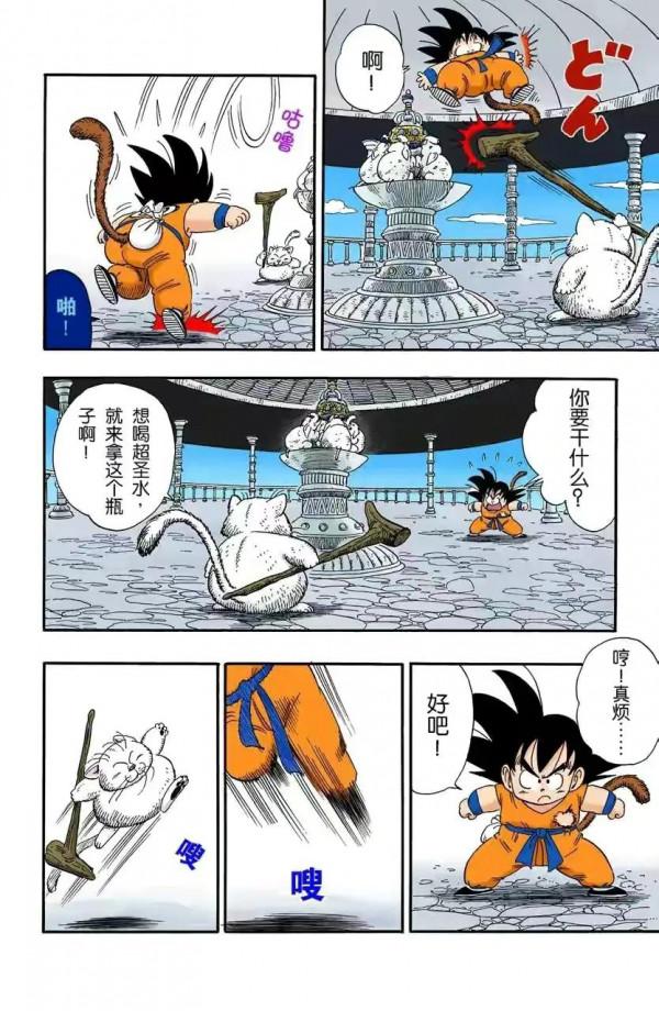 龍珠全綵漫畫第86至90回~恐怖的殺手桃白白