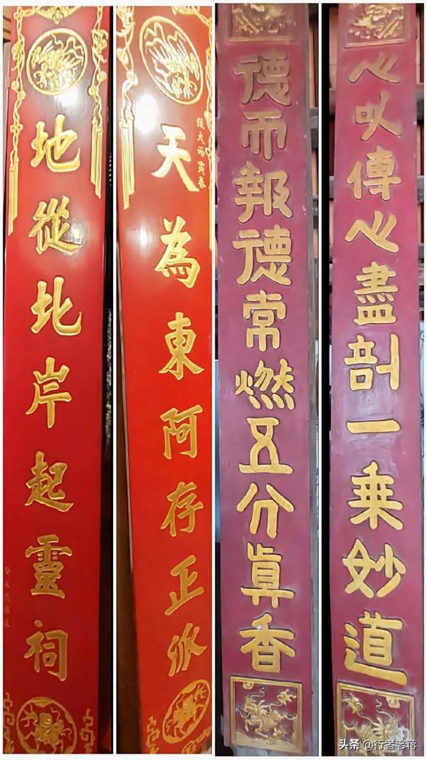 一些越南宗祠神龕的牌匾對聯