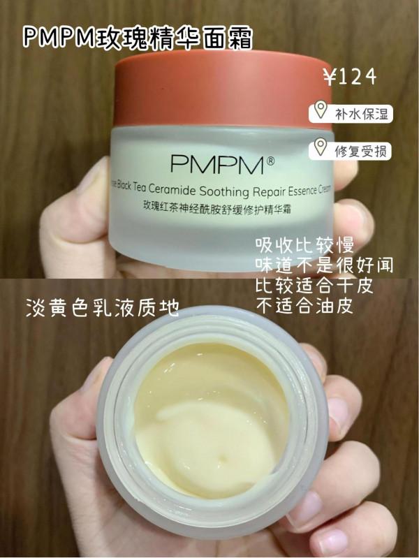 生活費800也能輕鬆拿下的面霜