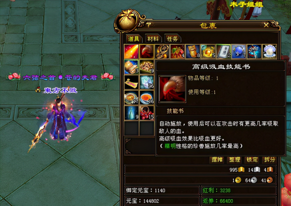 天龍八部:老玩家曬高階吸血和高階聖爆?比重樓還稀有的寶寶書 天龍八部:老玩家曬高階吸血和高階聖爆?比重樓還稀有的寶寶書