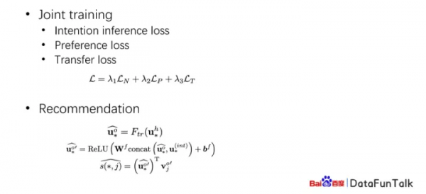 基於使用者出行意圖建模的百度異地POI推薦