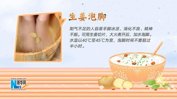 畏寒怕冷？這份冬季用姜養生貼士請收好