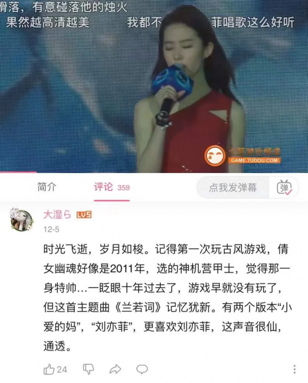 從“狐言”到“望星辰”，《新倩女幽魂》算是把國風音樂玩明白了