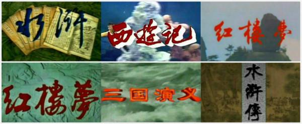 流光回眸：出演老版四大名著中多部的演員最全彙總（共83人）