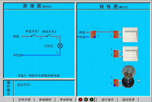 新手電工接線不熟練？科萊爾電工模擬接線軟體，3D動態還原真牛