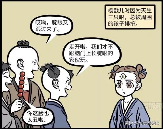 非人哉：三隻眼小時候其實也是挺可愛的，跟哮天從小到大的感情啊