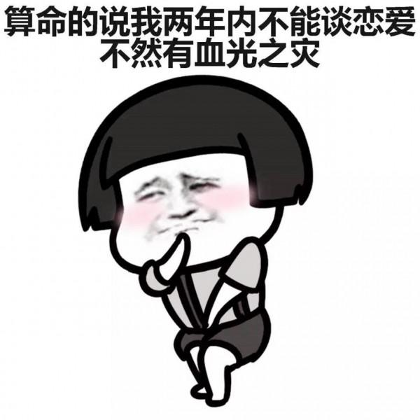 AI算命,專割新時代“韭菜” AI算命,專割新時代“韭菜”