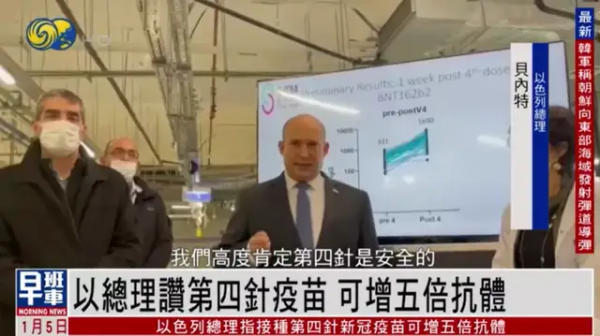 今天全世界都在看的新聞2022.1.5