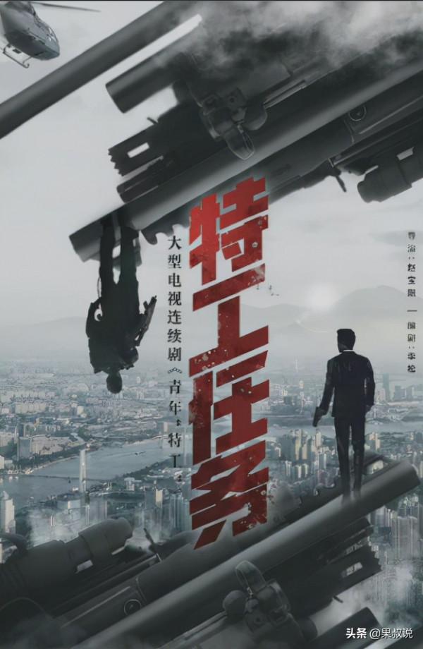 2022年即將上映的諜戰劇誰是黑馬，你關注了幾部？孫紅雷、柳雲龍