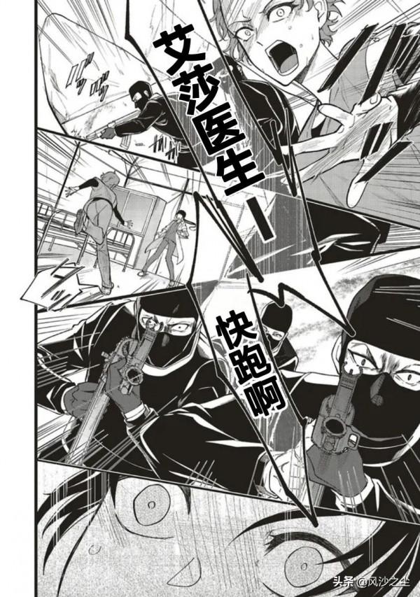 日本漫畫，太子妃帕多瑪的轉生醫療（第1&period;1話）