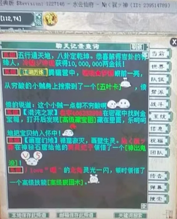 大話西遊2:玩家畫裡乾坤三次換到隱身技能,這個運氣妥妥的無敵 大話西遊2:玩家畫裡乾坤三次換到隱身技能,這個運氣妥妥的無敵