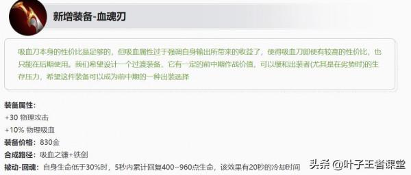 新裝備、專精裝、英雄調整，王者榮耀S27賽季的變化超出你的想