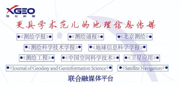 「綜述」| 高揚教授:GNSS智慧手機定位:進展、挑戰、機遇和未來展望|SANA佳文速遞 「綜述」| 高揚教授:GNSS智慧手機定位:進展、挑戰、機遇和未來展望|SANA佳文速遞