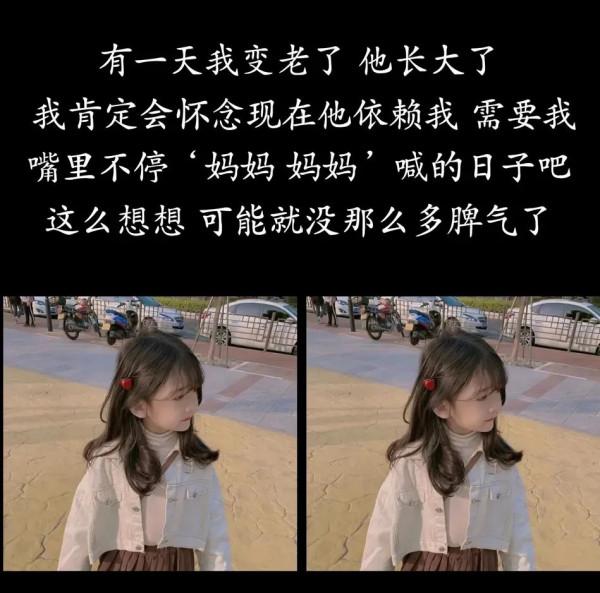 寫到寶媽心裡的句子……這大概是所有媽媽的心聲吧