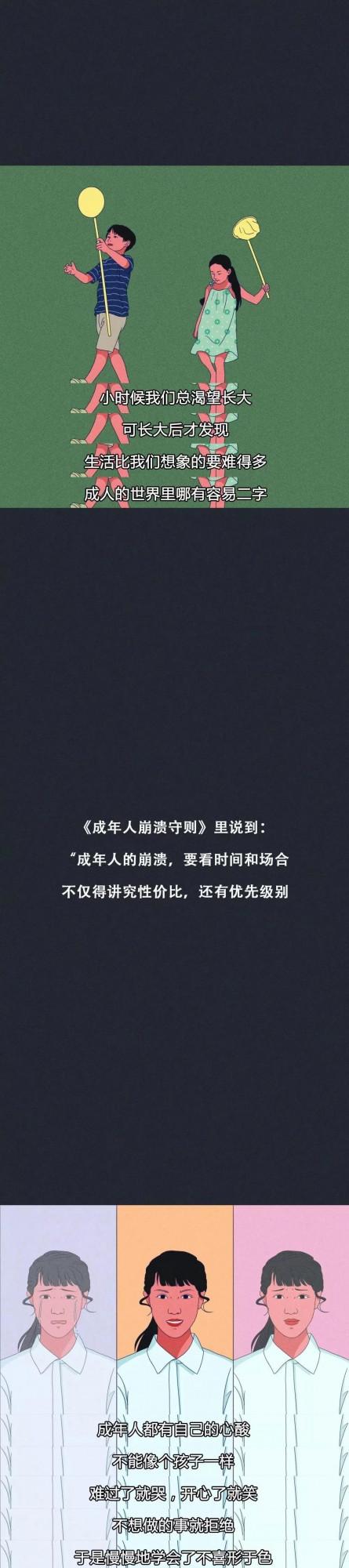 漫畫：成年人的心酸是日積月累的，你是否有過這些心酸