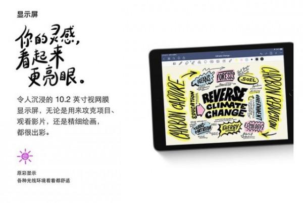 必買：蘋果iPad 9超高性價比僅2499元