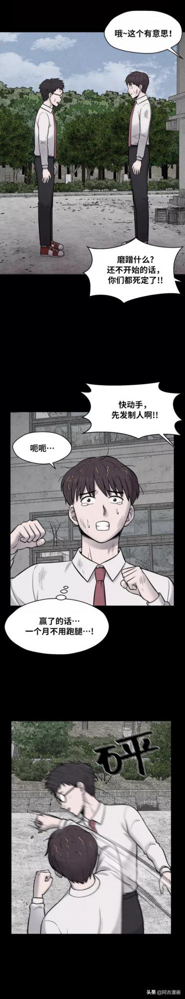 「人性漫畫」暴力的鏈條沒有盡頭也永不會斷