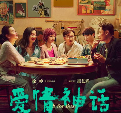 沒有鬨堂大笑，但這是徐崢近年來最好的作品