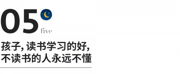 請告訴孩子:讀書才是最容易走的那條路 請告訴孩子:讀書才是最容易走的那條路