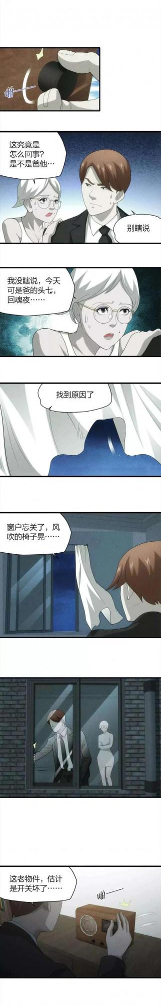 人性漫畫——“喪盡天良遭報應”