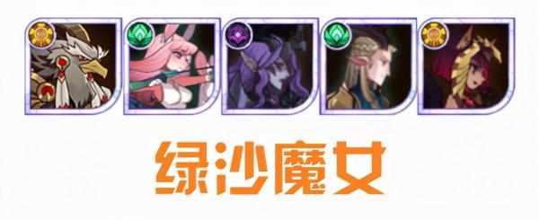 「新手|開局陣容」推圖建議!教你快速脫離新手村 「新手|開局陣容」推圖建議!教你快速脫離新手村