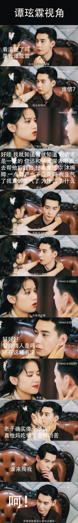 《一見傾心》中上演的甜戀故事是土甜吧，這也太上頭了吧，磕到了