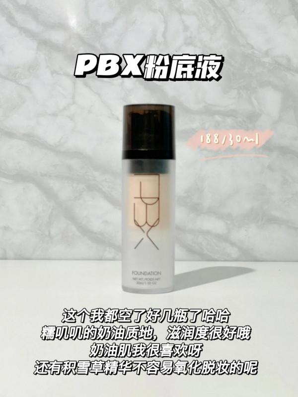 球球了別是個粉底液就往臉上塗