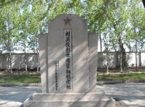 55年前,劉英俊因攔馬救人英勇犧牲,救下的6名兒童後來怎麼樣了 55年前,劉英俊因攔馬救人英勇犧牲,救下的6名兒童後來怎麼樣了