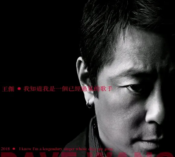 過氣歌手的窘況：縣城商演、被嘲“過氣老狗”，一地的尷尬與心酸